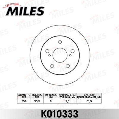 Диск тормозной toyota auris 07- (пр-во Япония) задний D=259мм. - Miles K010333