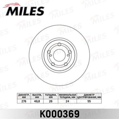Диск тормозной toyota avensis 16-24 03- передний вент Miles K000369 4819₽