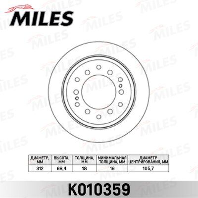 Диск тормозной toyota land cruiser 120 05> задний - Miles K010359