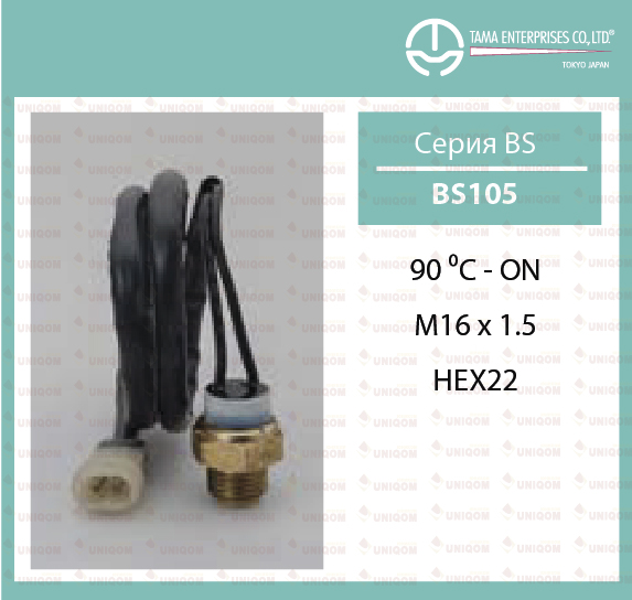 Датчик включения вентилятора - Tama BS105
