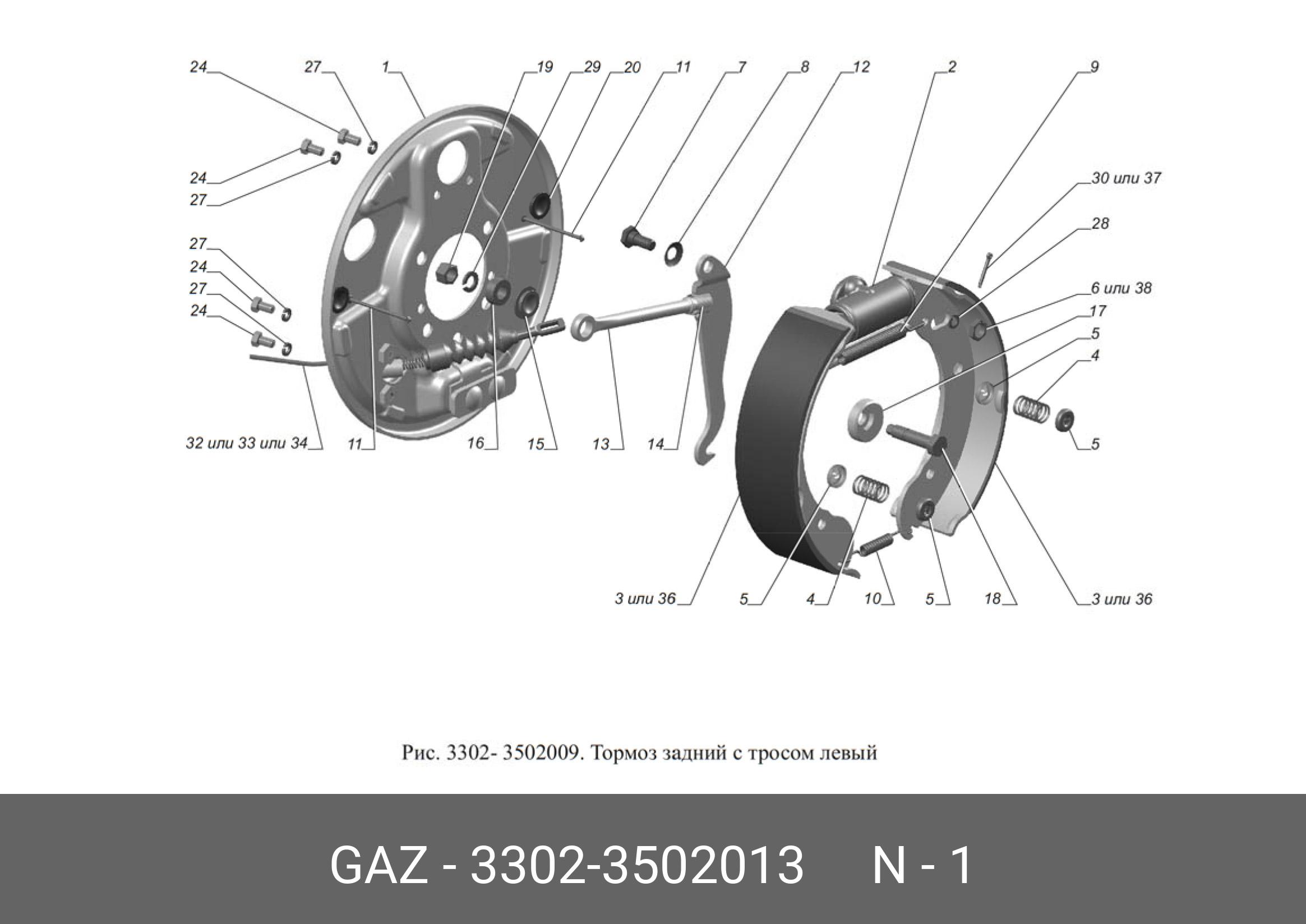 Опорный диск задних тормозных колодок Газель  левый голый - GAZ 3302-3502013