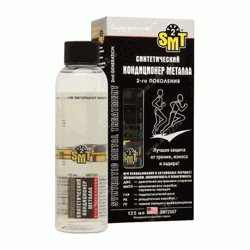 Кондиционер металла synthetic metal treatment 118мл (12шт/уп) - SMT2 SMT2507