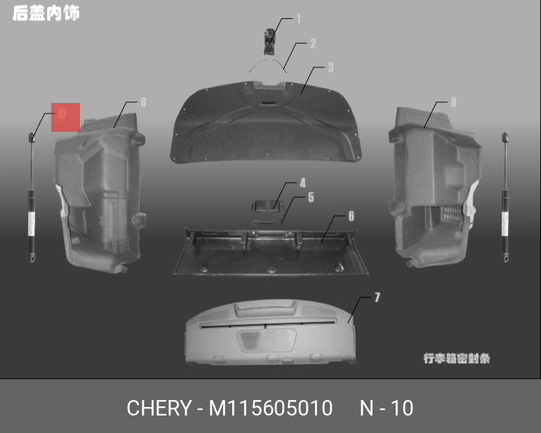 Амортизатор кабины - Chery/Exeed M11-5605010