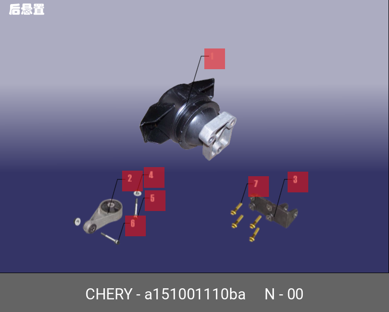 Подушка двигателя - Chery A151001110BA
