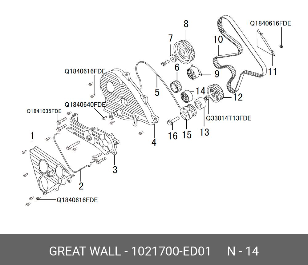 Ролик обводной ремня ГРМ - Great Wall 1021700ED01