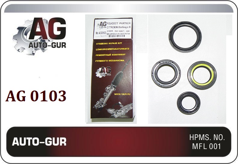 Ремкомплект рулевой рейки peugeot partner/ citroen - Auto-GUR AG0103