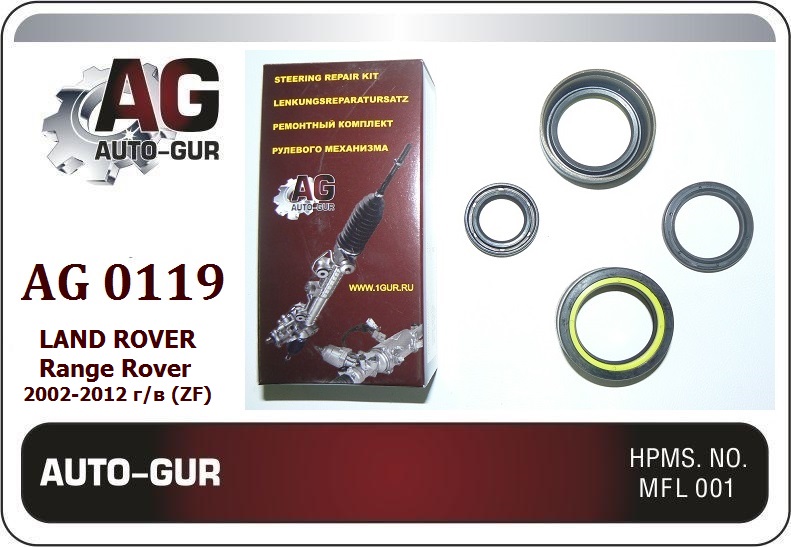 Ремкомплект рулевой рейки land rover range rover 2 - Auto-GUR AG0119