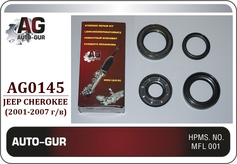 Ремкомплект рулевой рейки jeep cherokee 2001-2007 - Auto-GUR AG0145