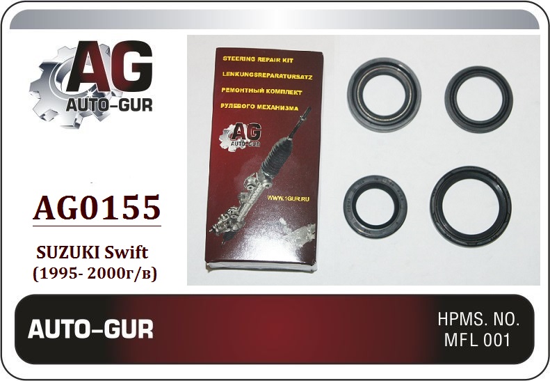 Ремкомплект рулевой рейки suzuki swift 1995-2000 - Auto-GUR AG0155