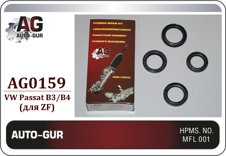 Ремкомплект рулевой рейки volkswagen passat b3/b4 - Auto-GUR AG0159