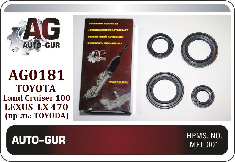 Ремкомплект рулевой рейки toyota land cruiser 100 - Auto-GUR AG0181