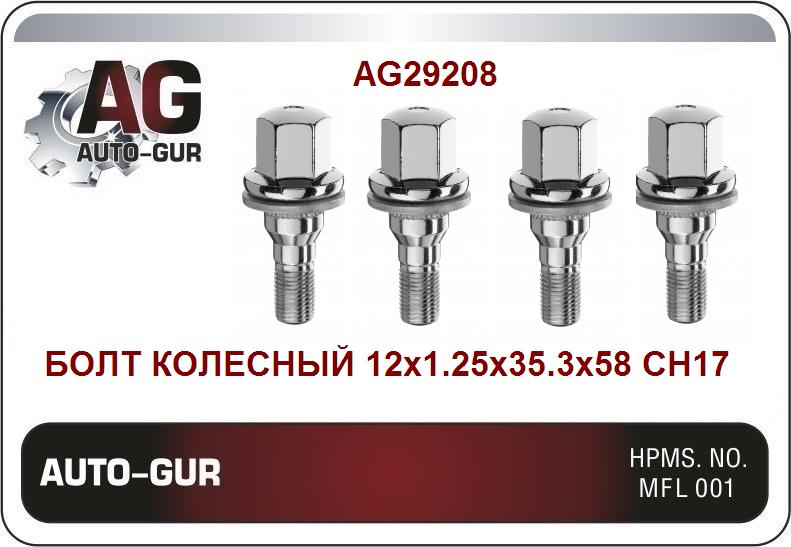 Болт колёсный М12x1.25x20 дагромет пресс-шайба, ключ 19 - Auto-GUR AG29208