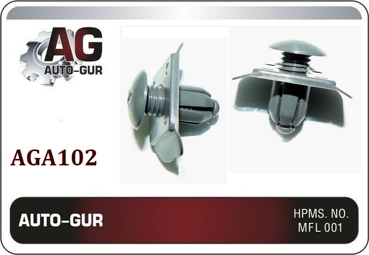 Клипса крепежная 102 - Auto-GUR AGA102