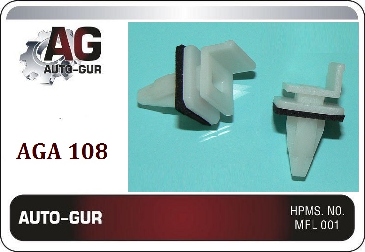 Клипса (оригинал) aga108
