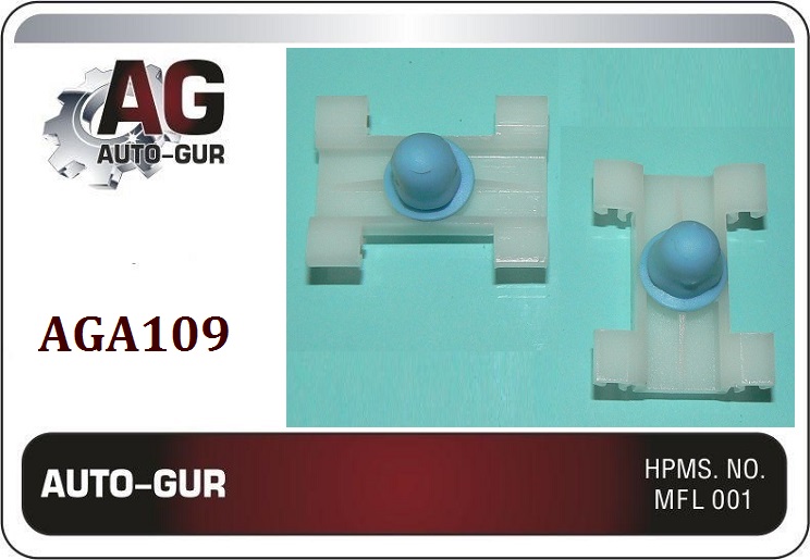 Клипса (оригинал) aga109 - Auto-GUR AGA109