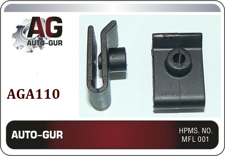 Клипса (оригинал) aga110 - Auto-GUR AGA110