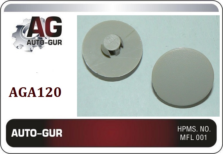 Клипса крепежная 120 - Auto-GUR AGA120