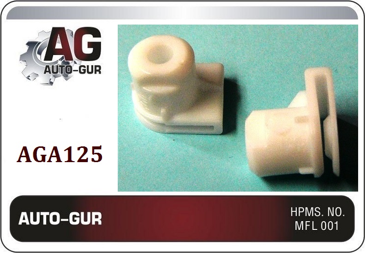 Клипса (оригинал) aga125 - Auto-GUR AGA125