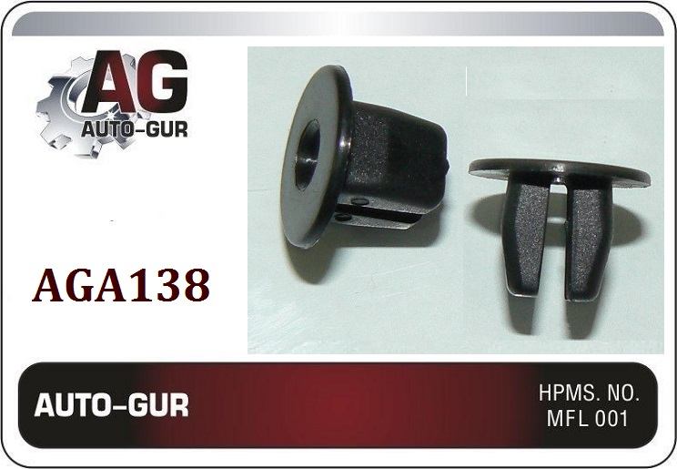 Клипса (оригинал) aga138 - Auto-GUR AGA138