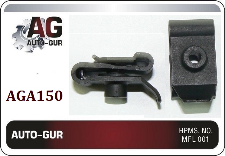 Клипса (оригинал) aga150 - Auto-GUR AGA150