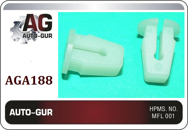 Клипса (оригинал) aga188 - Auto-GUR AGA188