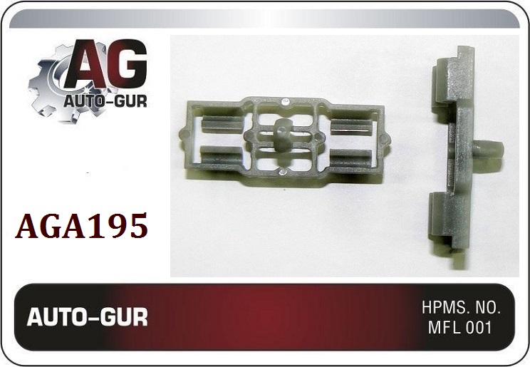 Клипса (оригинал) aga195 - Auto-GUR AGA195