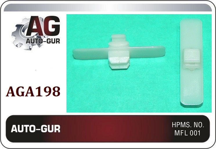 Клипса (оригинал) aga198 - Auto-GUR AGA198