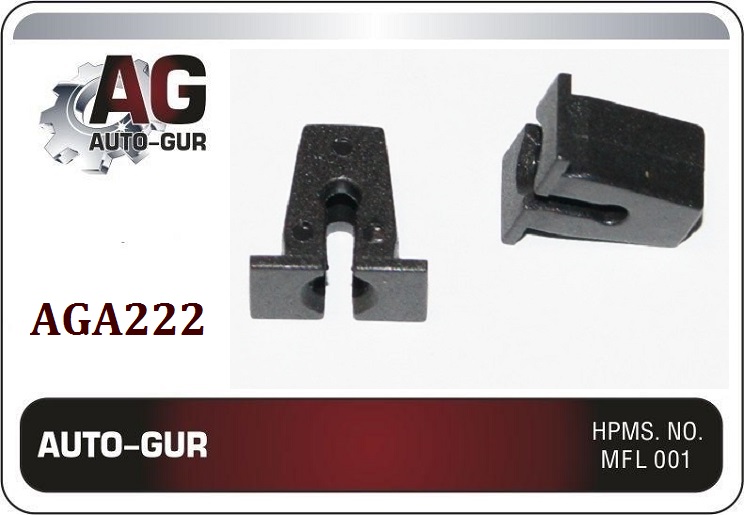 Клипса (оригинал) aga222 - Auto-GUR AGA222