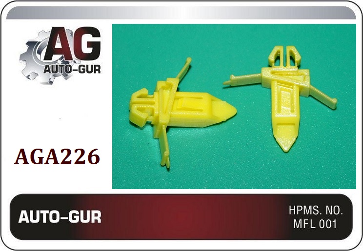 Клипса (оригинал) aga226 - Auto-GUR AGA226
