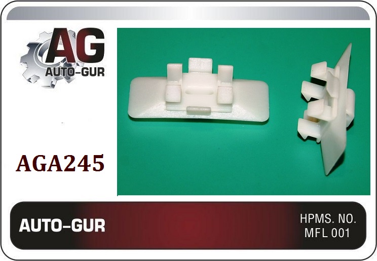Клипса (оригинал) aga245 - Auto-GUR AGA245