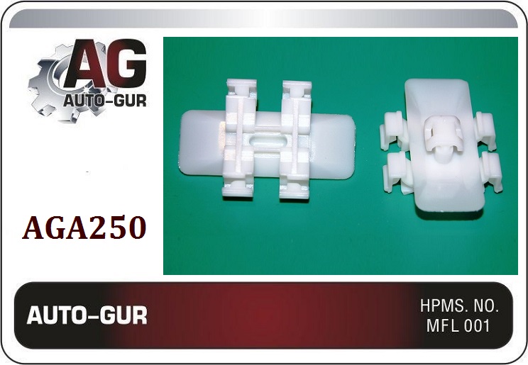 Клипса (оригинал) aga250 - Auto-GUR AGA250