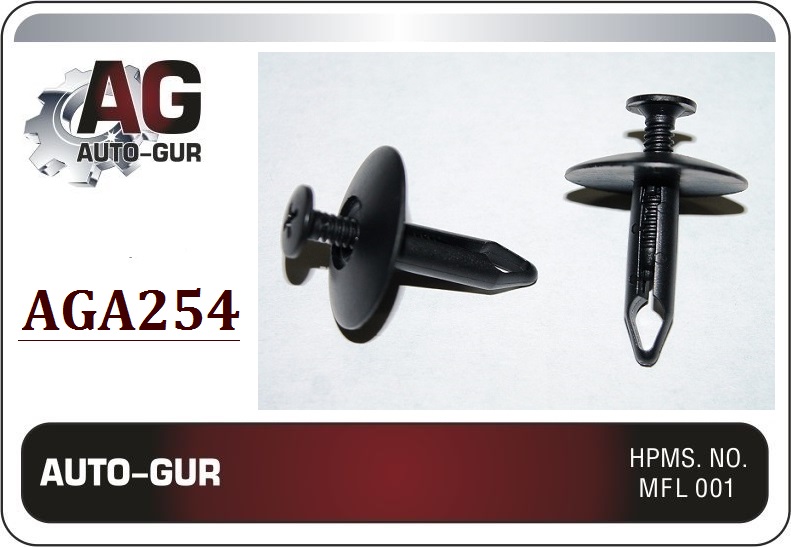 Клипса крепежная 254 - Auto-GUR AGA254