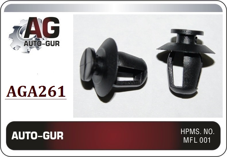 Клипса крепежная 261 - Auto-GUR AGA261