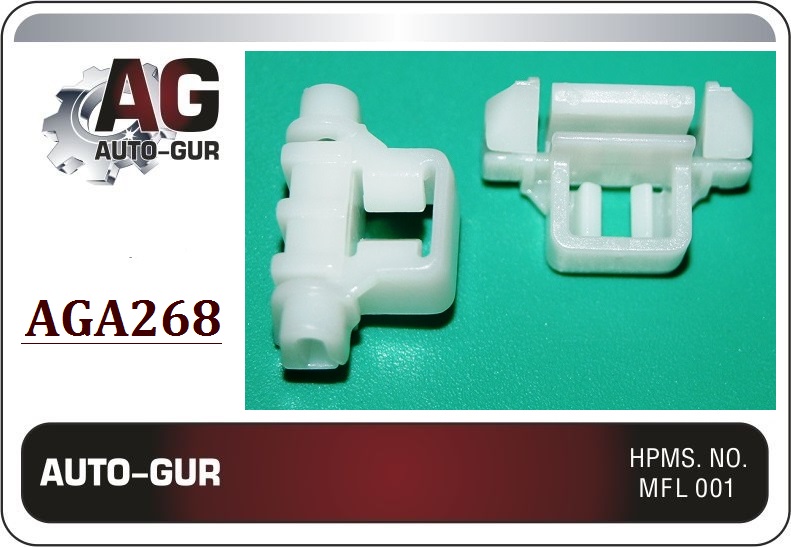 Клипса крепежная 268 - Auto-GUR AGA268