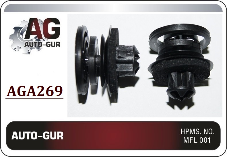 Клипса крепежная 269 - Auto-GUR AGA269