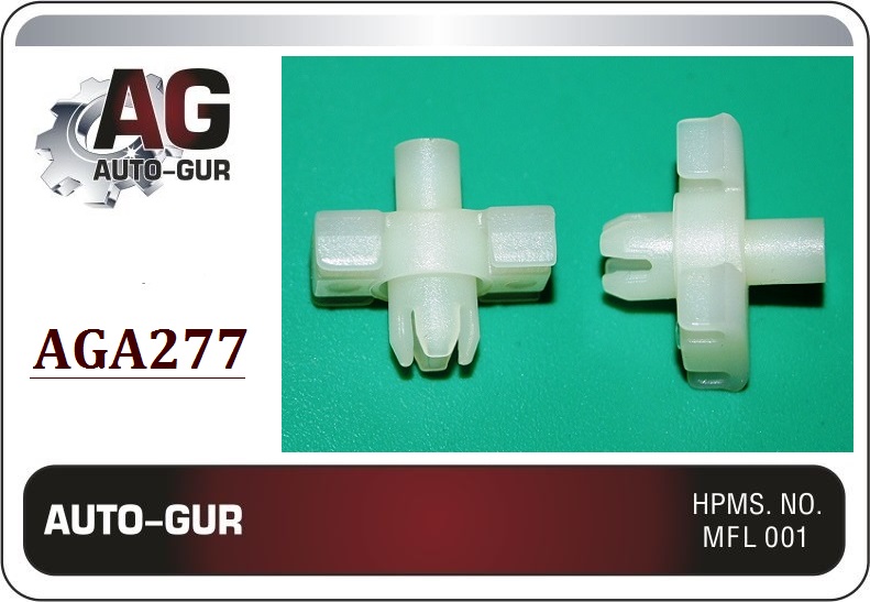 Клипса крепежная - Auto-GUR AGA277