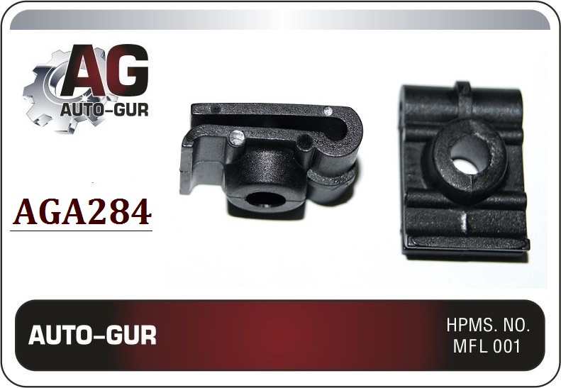 Клипса крепежная - Auto-GUR AGA284