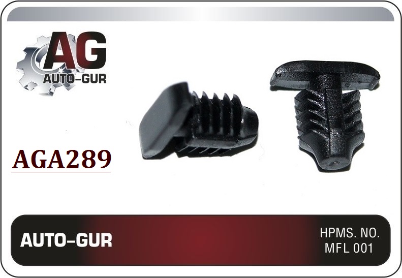 Клипса крепежная - Auto-GUR AGA289