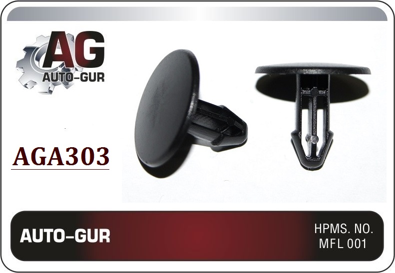 Клипса крепежная - Auto-GUR AGA303