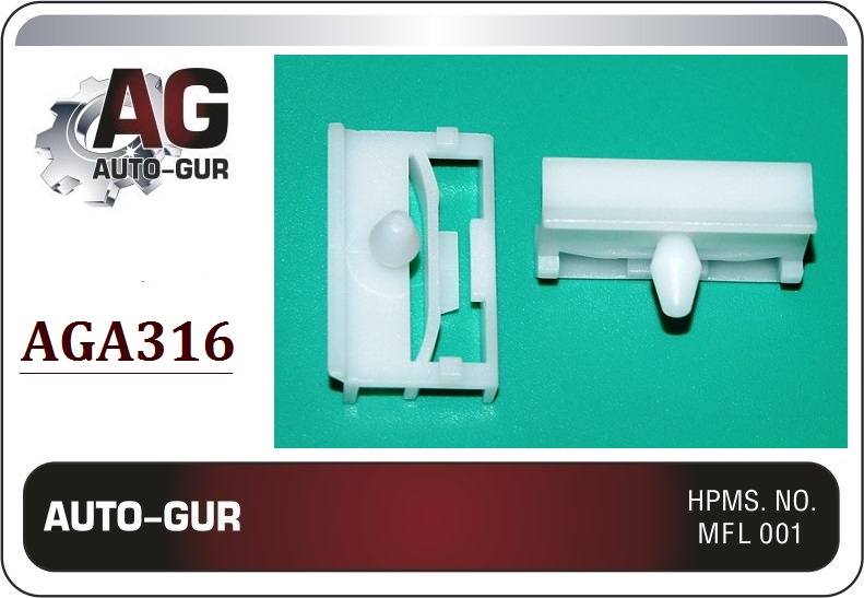 Клипса крепежная - Auto-GUR AGA316