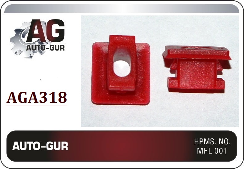 Клипса крепежная - Auto-GUR AGA318