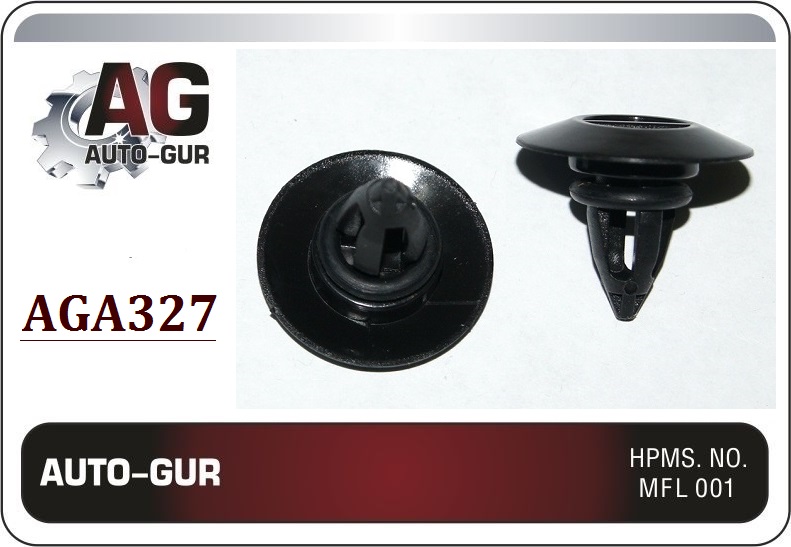 Клипса крепежная 327 - Auto-GUR AGA327