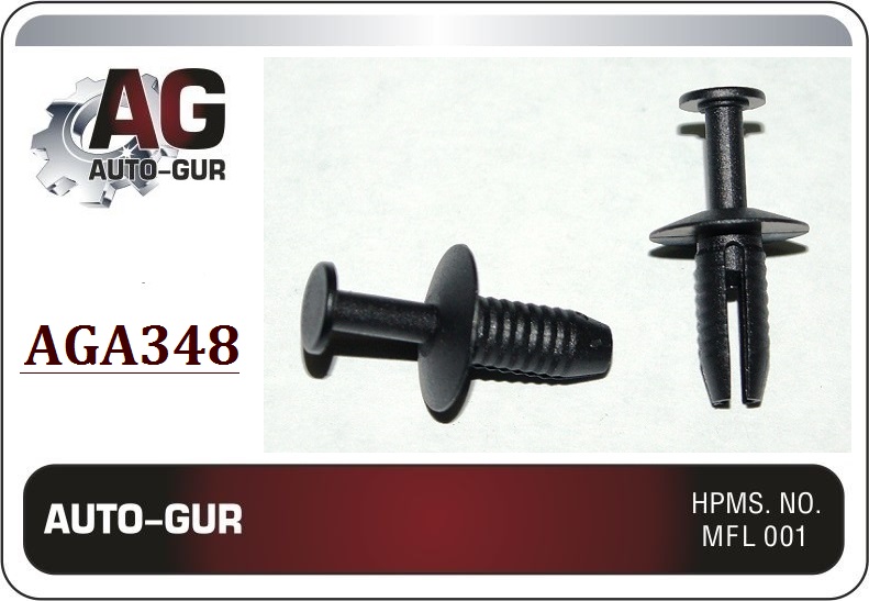 Клипса крепежная - Auto-GUR AGA348