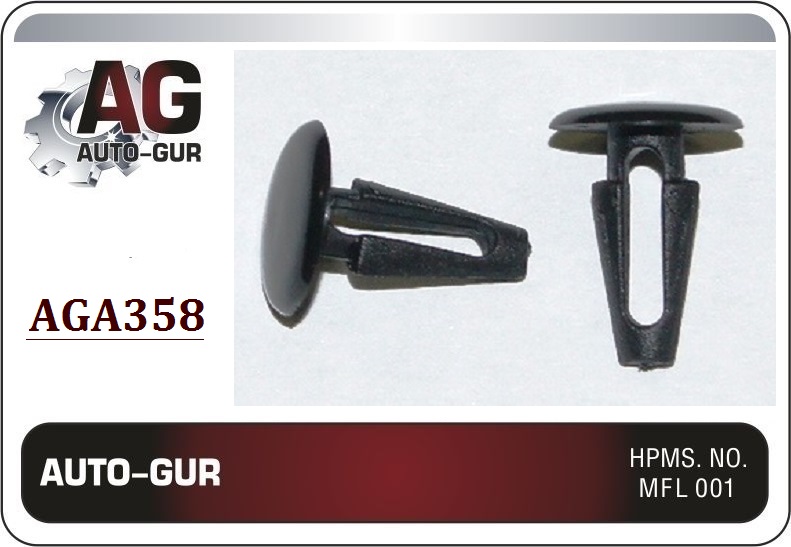 Клипса крепежная 358 - Auto-GUR AGA358