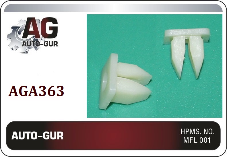 Клипса крепежная 363 - Auto-GUR AGA363