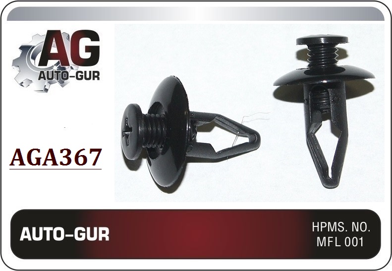 Клипса крепежная 367 - Auto-GUR AGA367