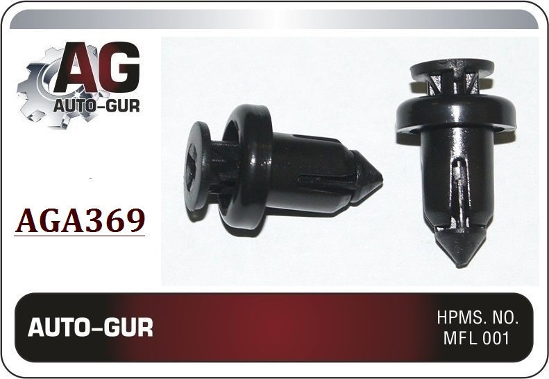 Клипса крепежная 369 - Auto-GUR AGA369