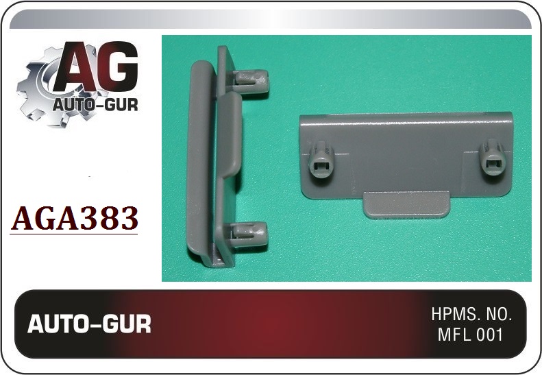 Клипса крепежная 383 - Auto-GUR AGA383
