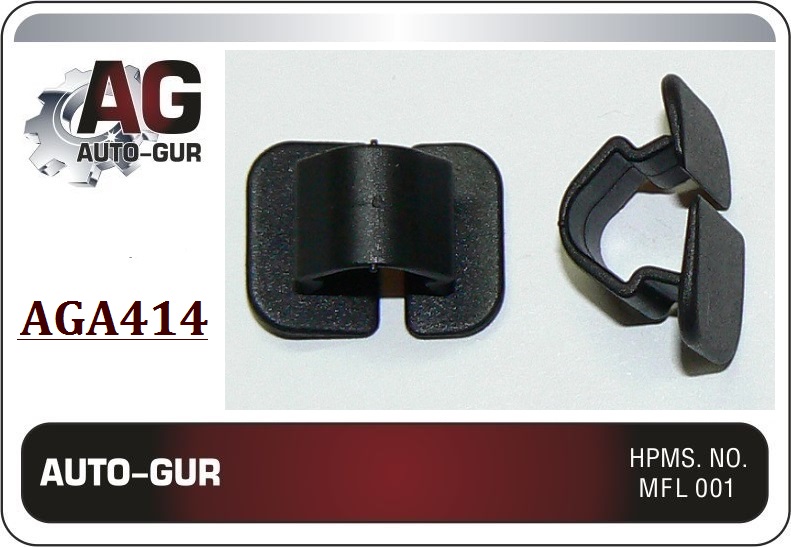 Клипса крепежная 414 - Auto-GUR AGA414