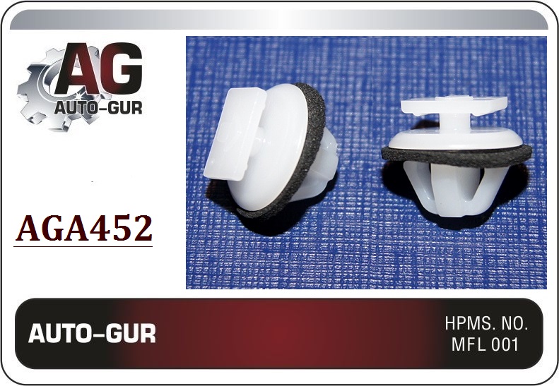 Клипса крепежная 452 - Auto-GUR AGA452